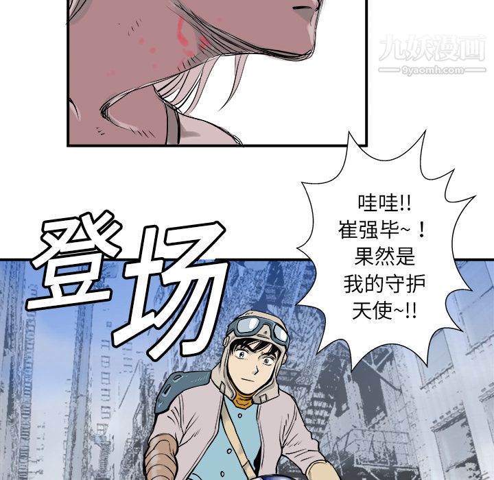 《PROTO 109》漫画最新章节第5话免费下拉式在线观看章节第【42】张图片