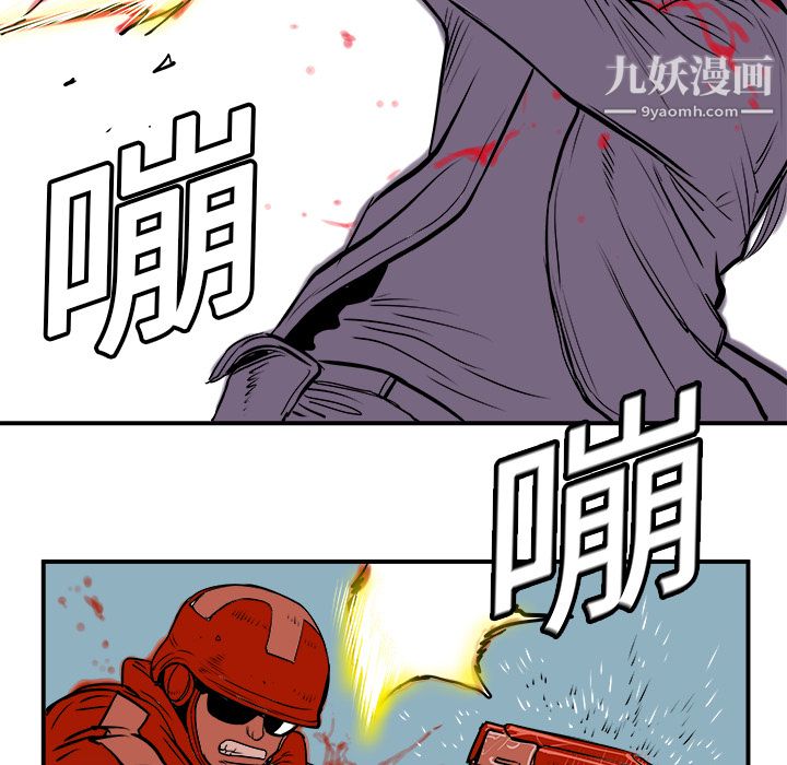 《PROTO 109》漫画最新章节第5话免费下拉式在线观看章节第【99】张图片