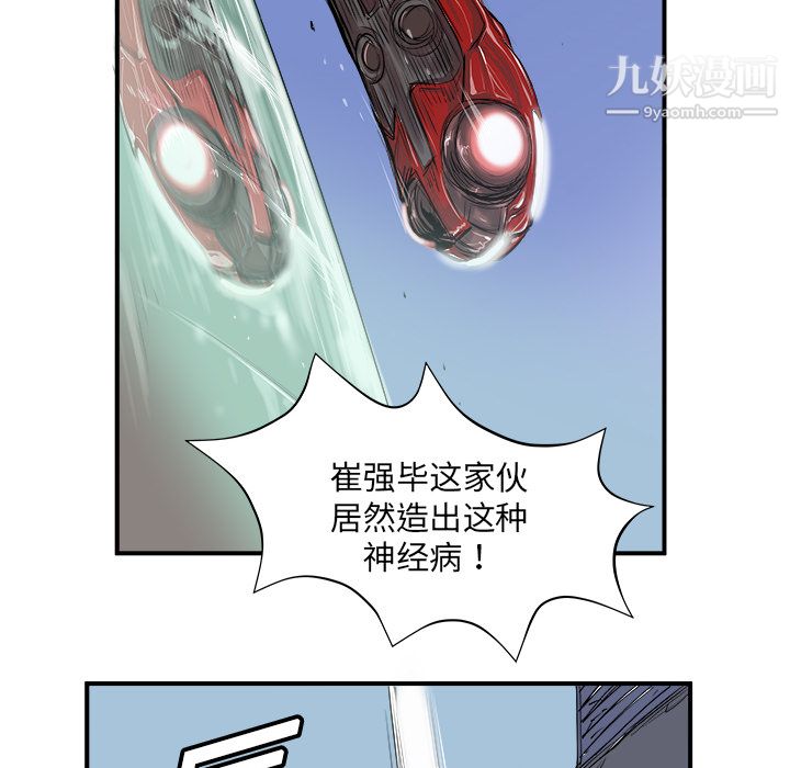 《PROTO 109》漫画最新章节第5话免费下拉式在线观看章节第【25】张图片