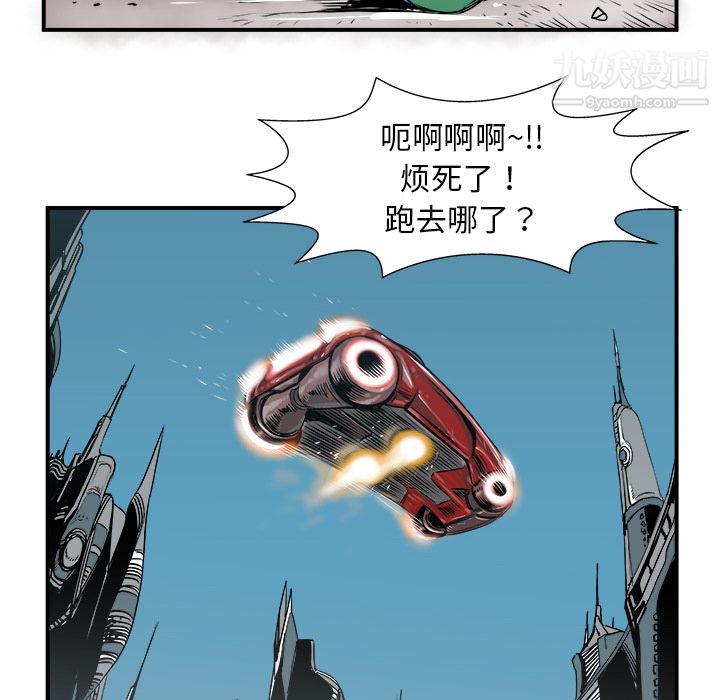 《PROTO 109》漫画最新章节第5话免费下拉式在线观看章节第【33】张图片