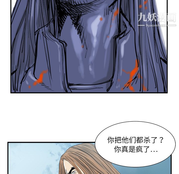 《PROTO 109》漫画最新章节第5话免费下拉式在线观看章节第【105】张图片