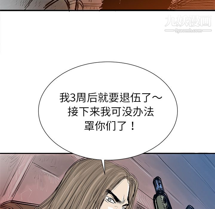 《PROTO 109》漫画最新章节第35话免费下拉式在线观看章节第【86】张图片