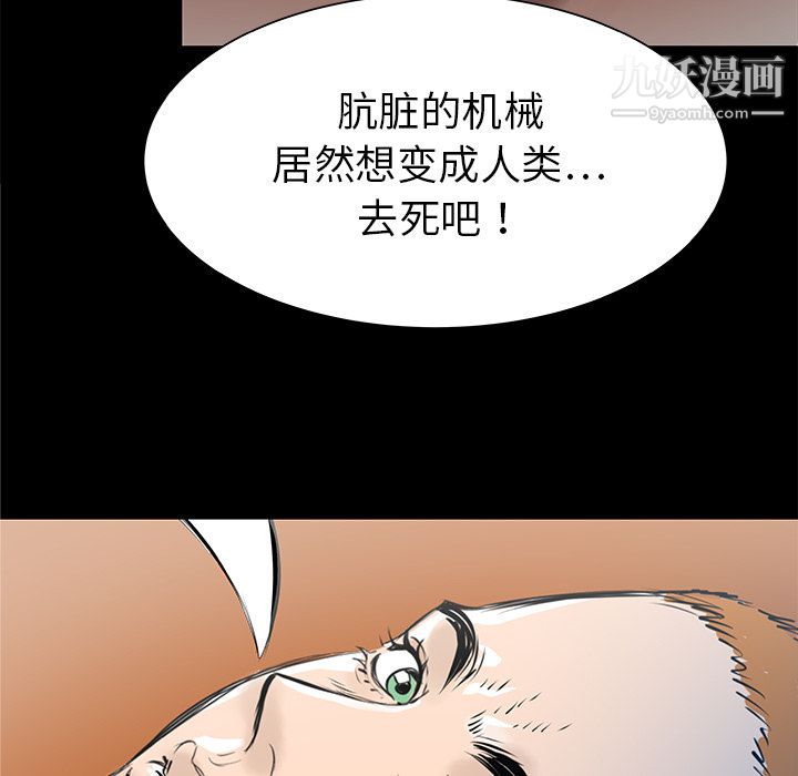 《PROTO 109》漫画最新章节第35话免费下拉式在线观看章节第【121】张图片