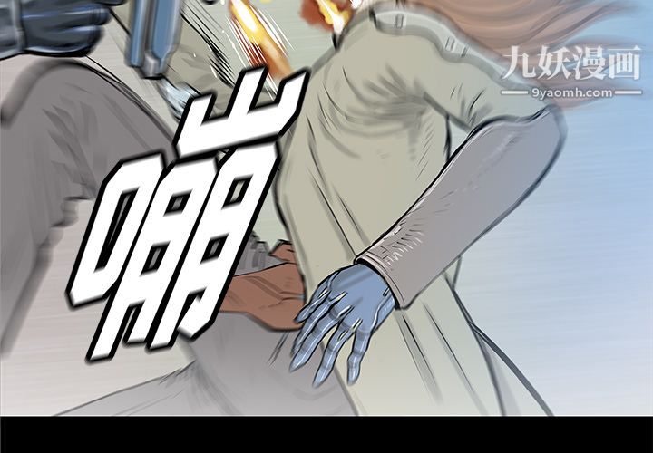 《PROTO 109》漫画最新章节第35话免费下拉式在线观看章节第【2】张图片