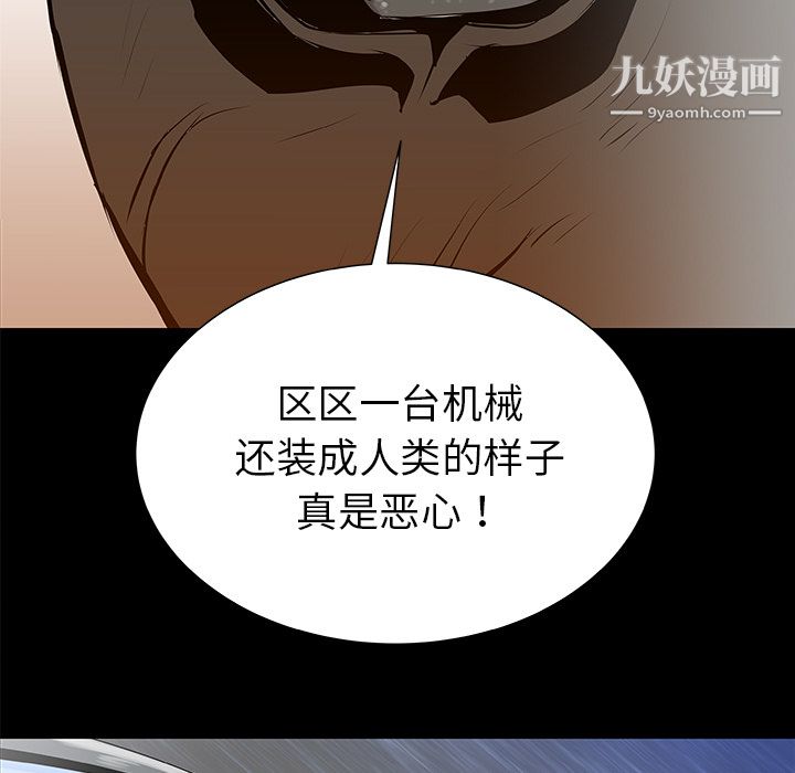 《PROTO 109》漫画最新章节第35话免费下拉式在线观看章节第【41】张图片