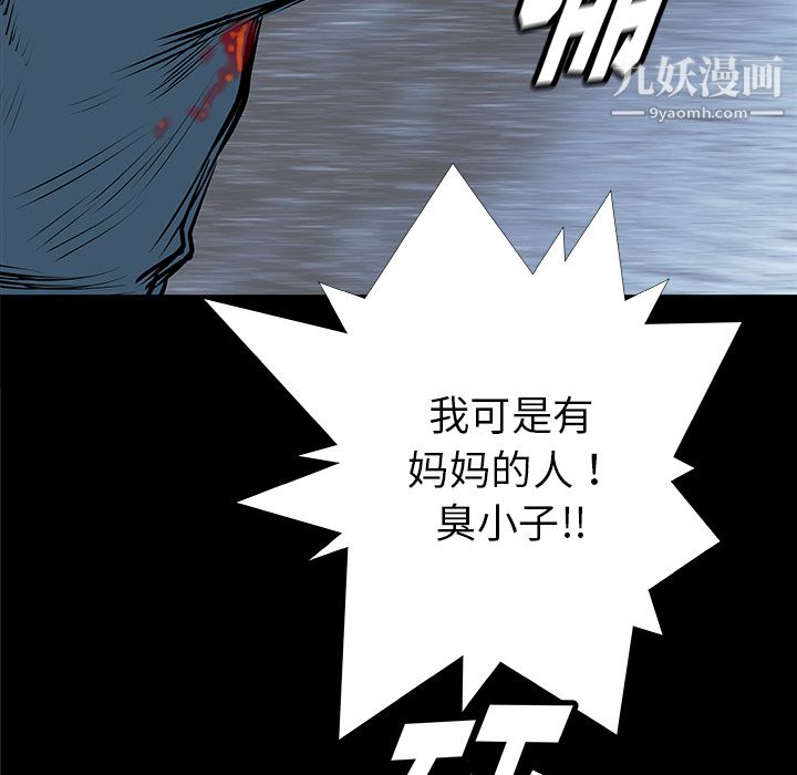 《PROTO 109》漫画最新章节第35话免费下拉式在线观看章节第【78】张图片