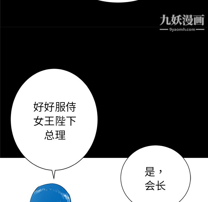 《PROTO 109》漫画最新章节第35话免费下拉式在线观看章节第【112】张图片