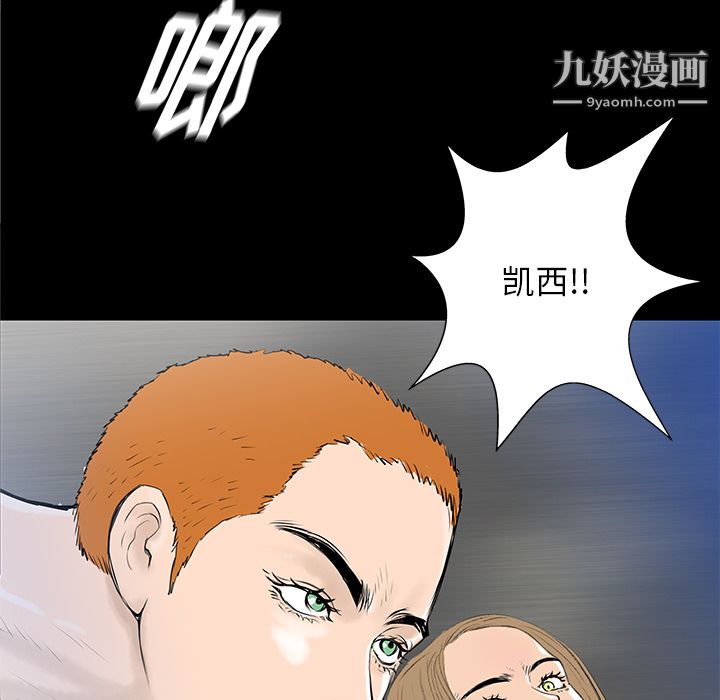 《PROTO 109》漫画最新章节第35话免费下拉式在线观看章节第【47】张图片