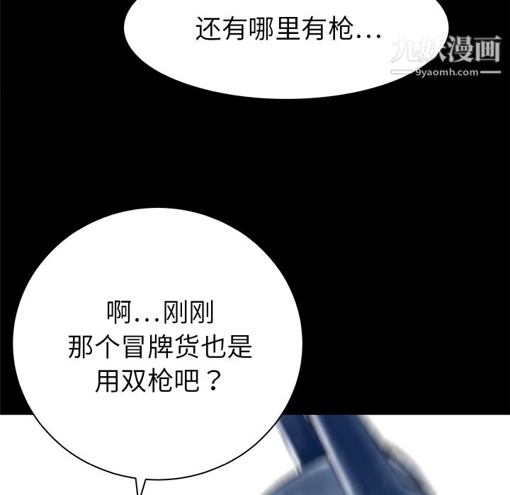 《PROTO 109》漫画最新章节第35话免费下拉式在线观看章节第【71】张图片