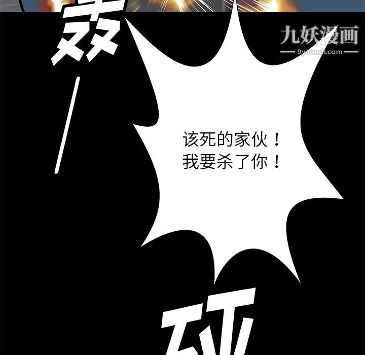 《PROTO 109》漫画最新章节第35话免费下拉式在线观看章节第【20】张图片