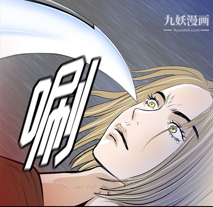 《PROTO 109》漫画最新章节第35话免费下拉式在线观看章节第【42】张图片