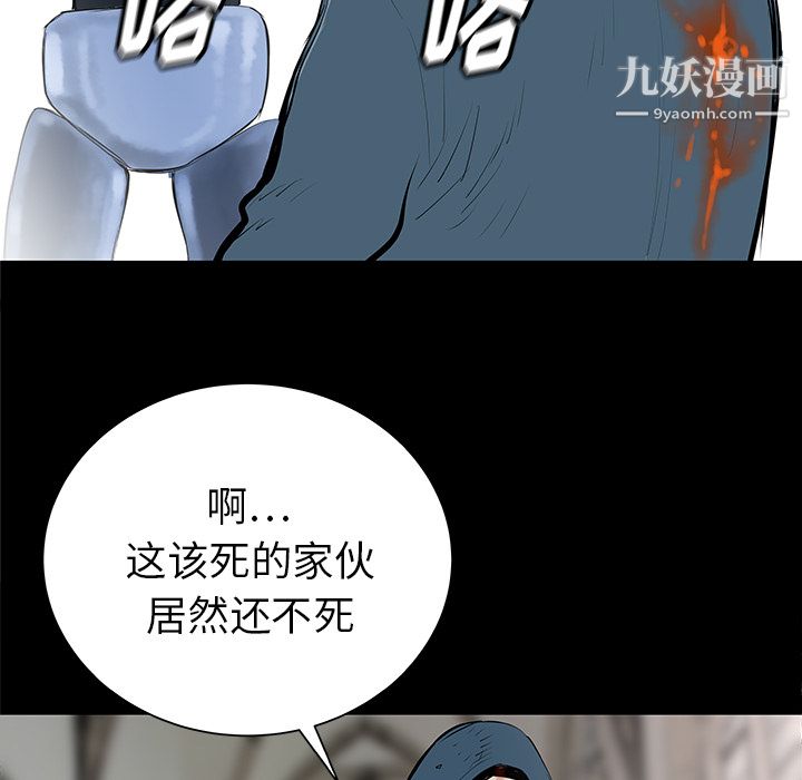 《PROTO 109》漫画最新章节第35话免费下拉式在线观看章节第【69】张图片