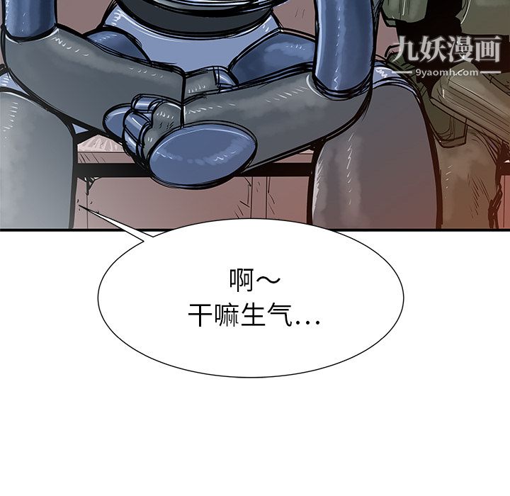 《PROTO 109》漫画最新章节第35话免费下拉式在线观看章节第【89】张图片