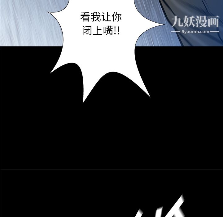 《PROTO 109》漫画最新章节第35话免费下拉式在线观看章节第【30】张图片