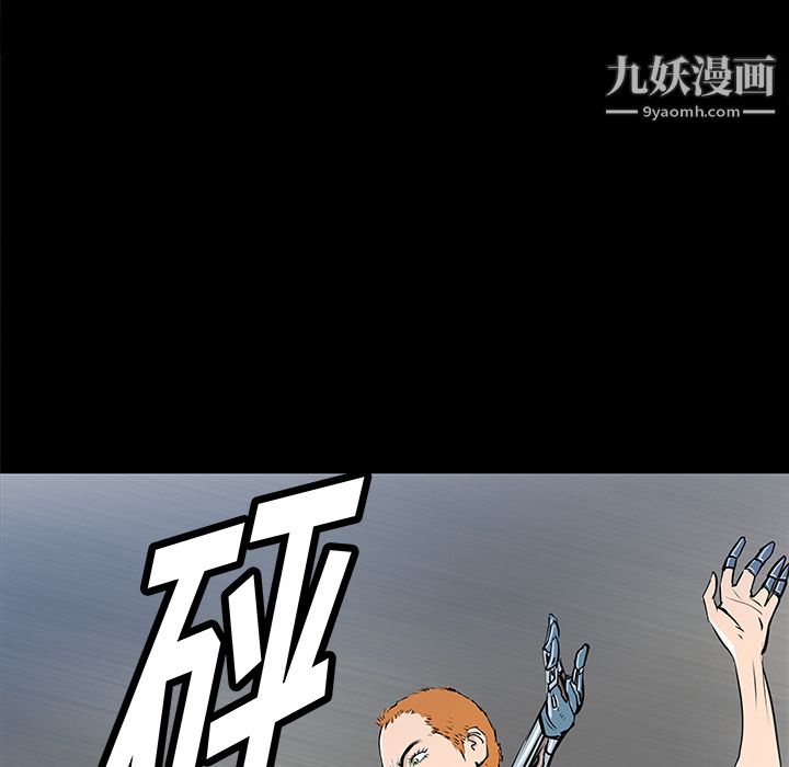 《PROTO 109》漫画最新章节第35话免费下拉式在线观看章节第【43】张图片