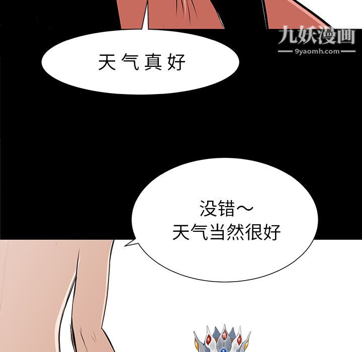 《PROTO 109》漫画最新章节第35话免费下拉式在线观看章节第【108】张图片