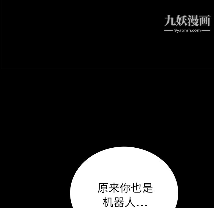 《PROTO 109》漫画最新章节第35话免费下拉式在线观看章节第【134】张图片