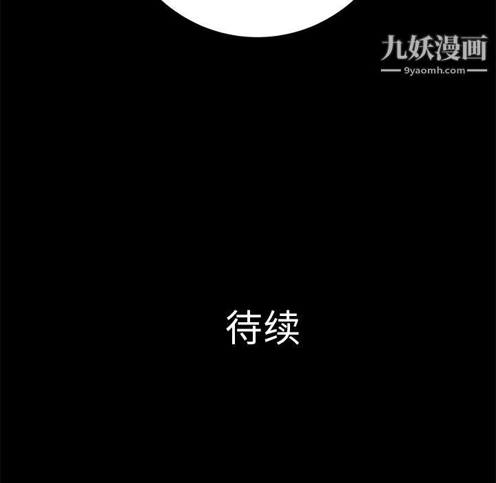 《PROTO 109》漫画最新章节第35话免费下拉式在线观看章节第【137】张图片