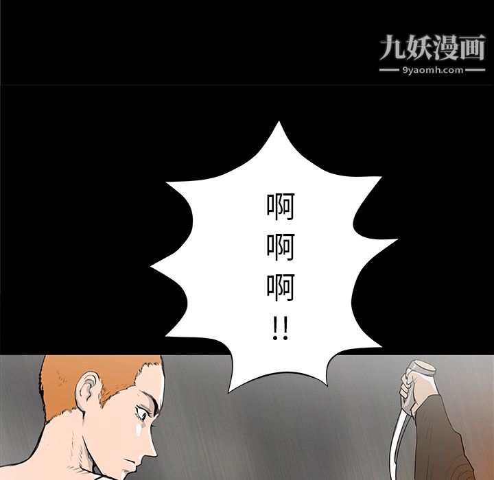 《PROTO 109》漫画最新章节第35话免费下拉式在线观看章节第【38】张图片