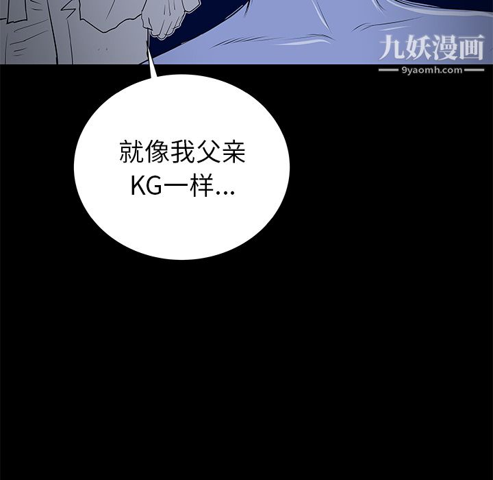 《PROTO 109》漫画最新章节第36话免费下拉式在线观看章节第【139】张图片