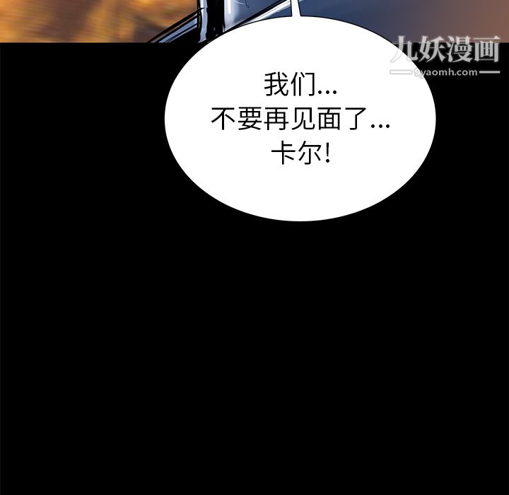 《PROTO 109》漫画最新章节第36话免费下拉式在线观看章节第【15】张图片