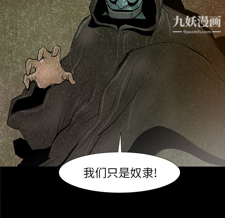 《PROTO 109》漫画最新章节第36话免费下拉式在线观看章节第【27】张图片