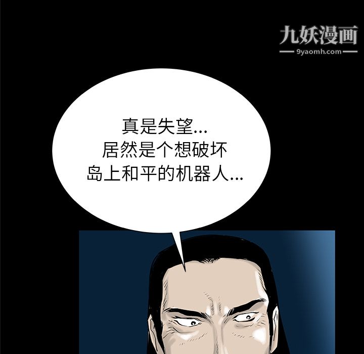 《PROTO 109》漫画最新章节第36话免费下拉式在线观看章节第【48】张图片