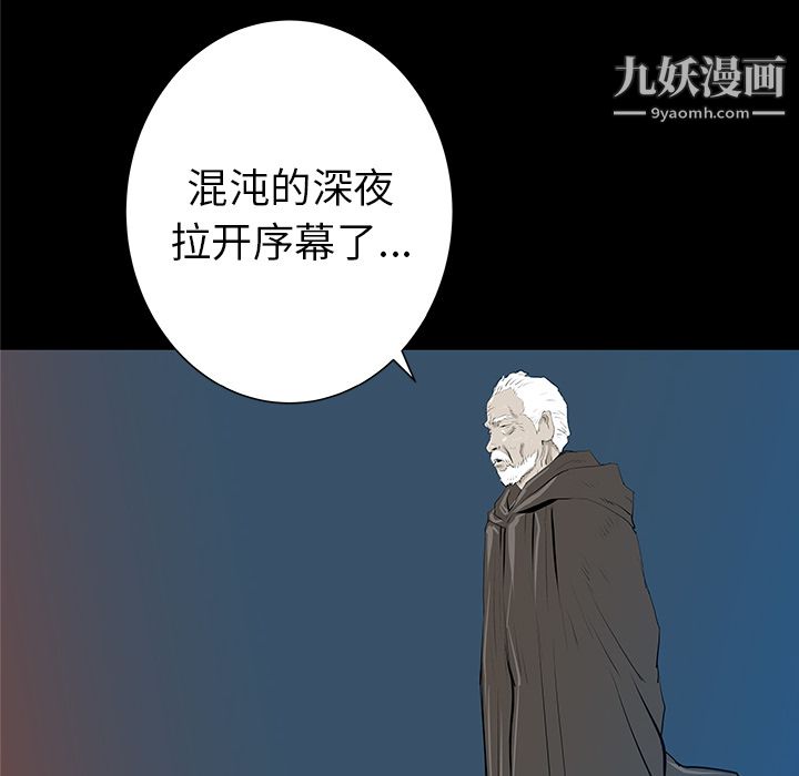 《PROTO 109》漫画最新章节第36话免费下拉式在线观看章节第【132】张图片