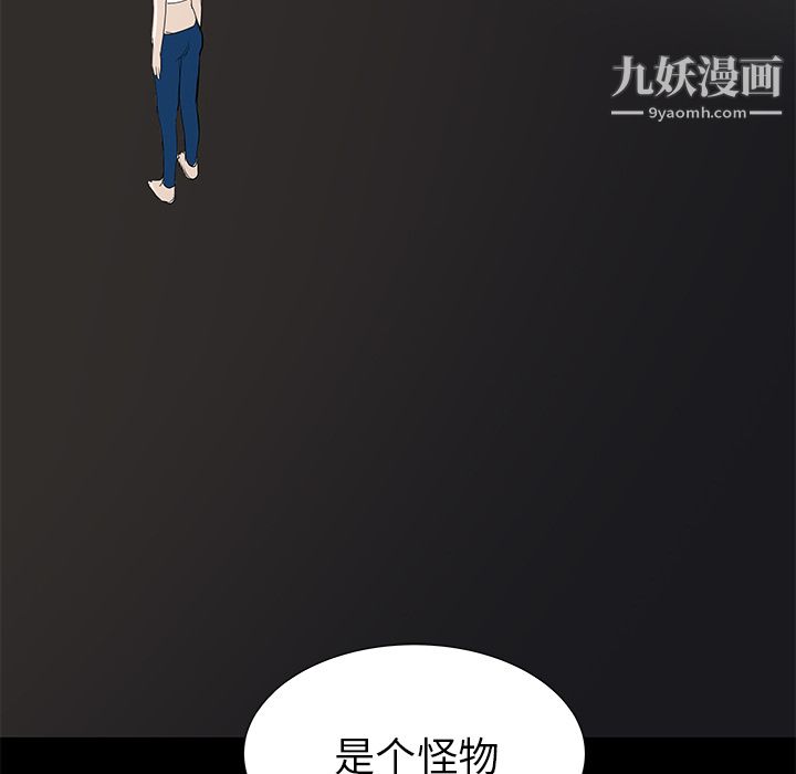 《PROTO 109》漫画最新章节第36话免费下拉式在线观看章节第【136】张图片