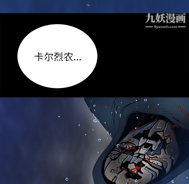 《PROTO 109》漫画最新章节第36话免费下拉式在线观看章节第【103】张图片