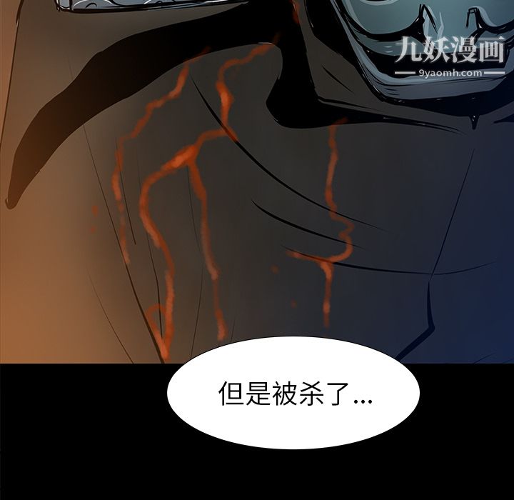 《PROTO 109》漫画最新章节第36话免费下拉式在线观看章节第【116】张图片