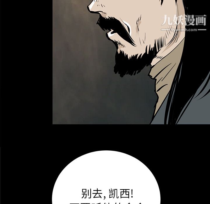 《PROTO 109》漫画最新章节第36话免费下拉式在线观看章节第【118】张图片