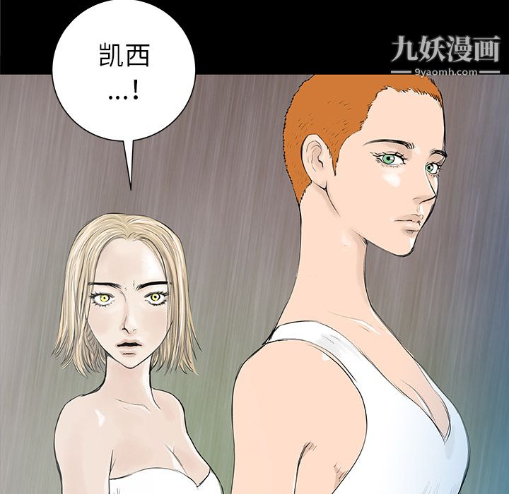 《PROTO 109》漫画最新章节第36话免费下拉式在线观看章节第【124】张图片