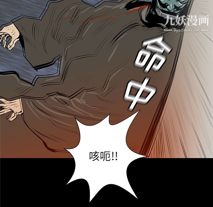 《PROTO 109》漫画最新章节第36话免费下拉式在线观看章节第【40】张图片