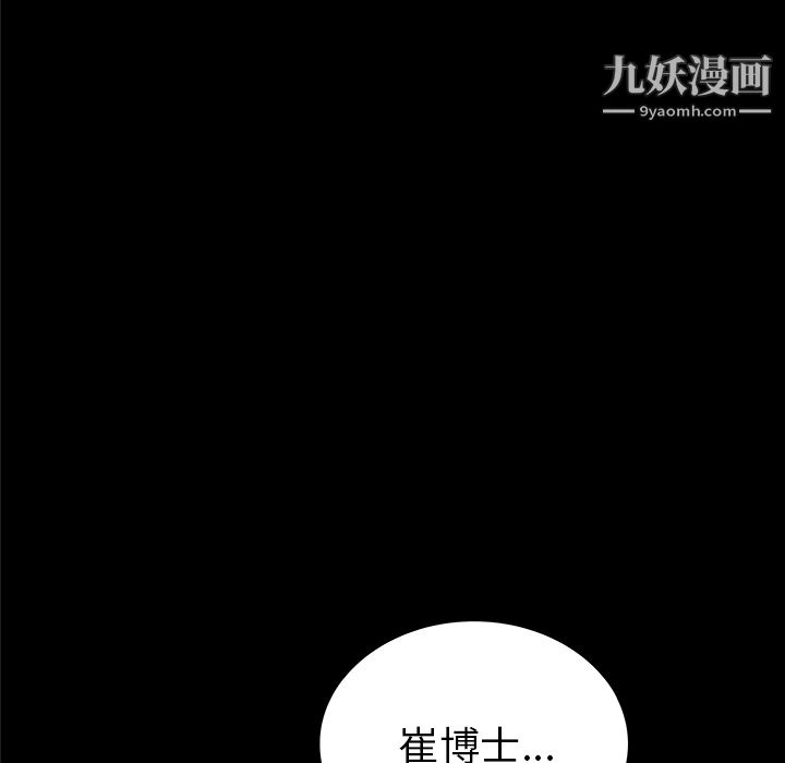 《PROTO 109》漫画最新章节第36话免费下拉式在线观看章节第【134】张图片