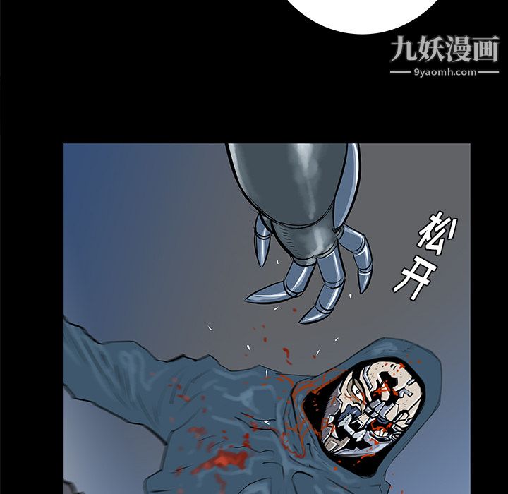 《PROTO 109》漫画最新章节第36话免费下拉式在线观看章节第【85】张图片