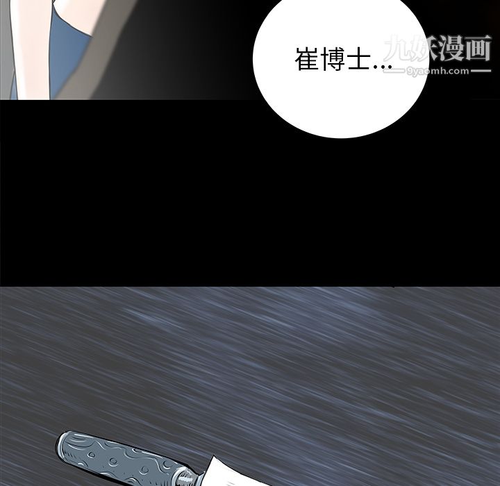 《PROTO 109》漫画最新章节第36话免费下拉式在线观看章节第【37】张图片