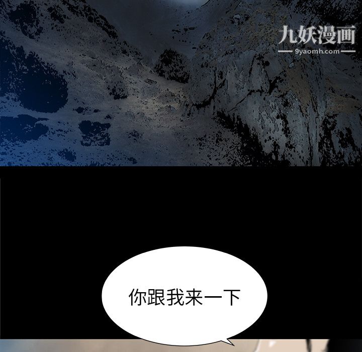 《PROTO 109》漫画最新章节第36话免费下拉式在线观看章节第【107】张图片