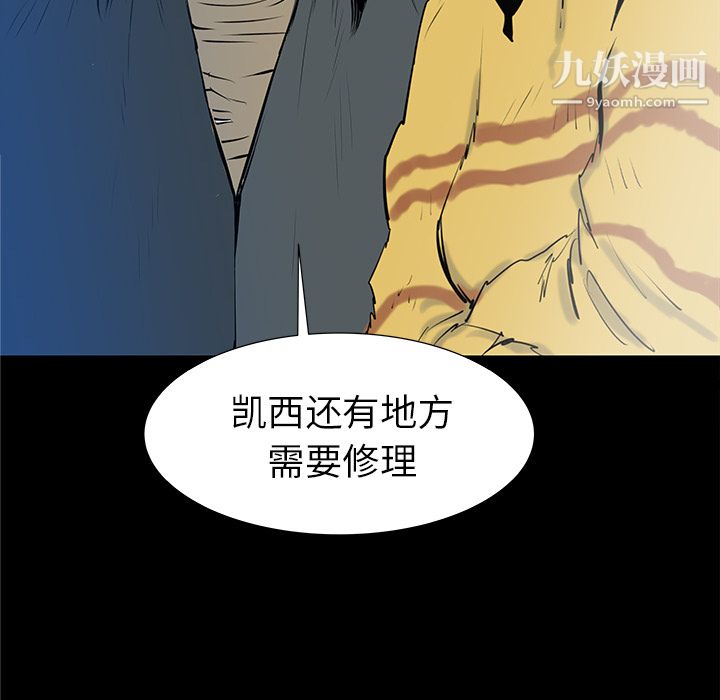 《PROTO 109》漫画最新章节第36话免费下拉式在线观看章节第【112】张图片