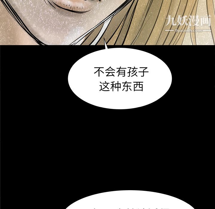 《PROTO 109》漫画最新章节第36话免费下拉式在线观看章节第【35】张图片