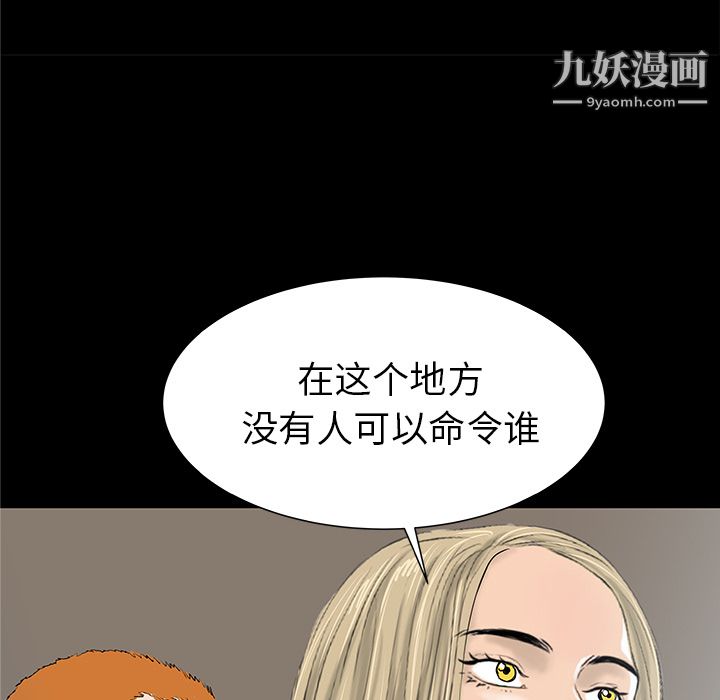 《PROTO 109》漫画最新章节第36话免费下拉式在线观看章节第【113】张图片