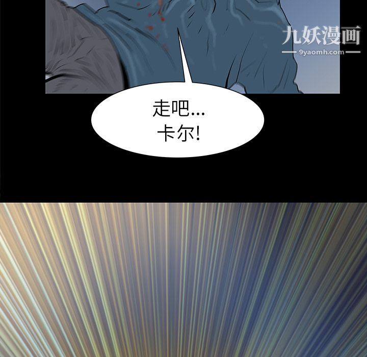 《PROTO 109》漫画最新章节第36话免费下拉式在线观看章节第【86】张图片