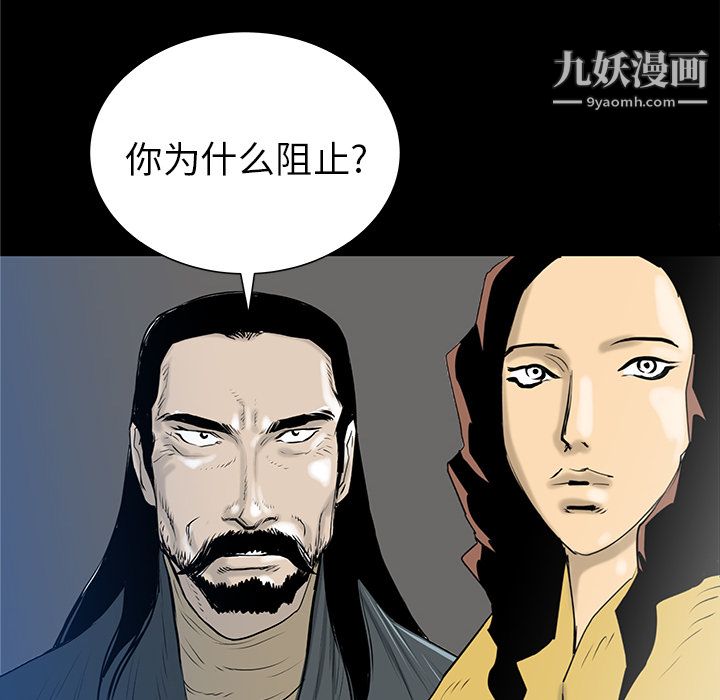 《PROTO 109》漫画最新章节第36话免费下拉式在线观看章节第【111】张图片