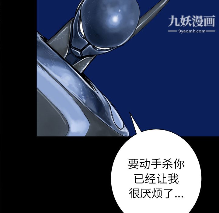 《PROTO 109》漫画最新章节第36话免费下拉式在线观看章节第【84】张图片