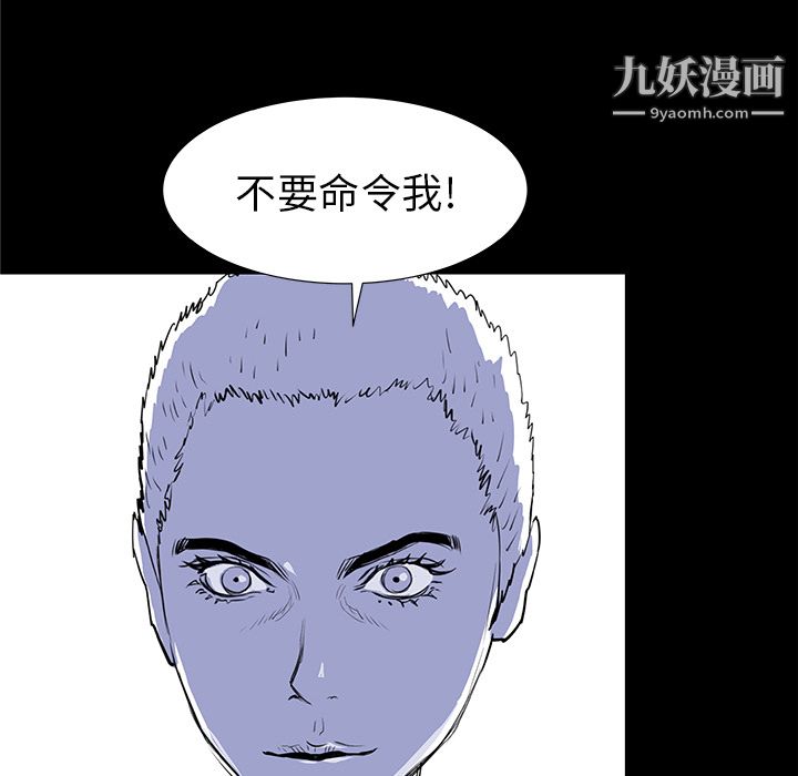 《PROTO 109》漫画最新章节第36话免费下拉式在线观看章节第【122】张图片