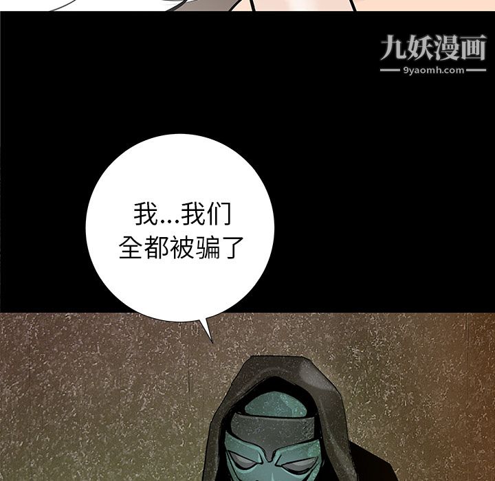 《PROTO 109》漫画最新章节第36话免费下拉式在线观看章节第【26】张图片