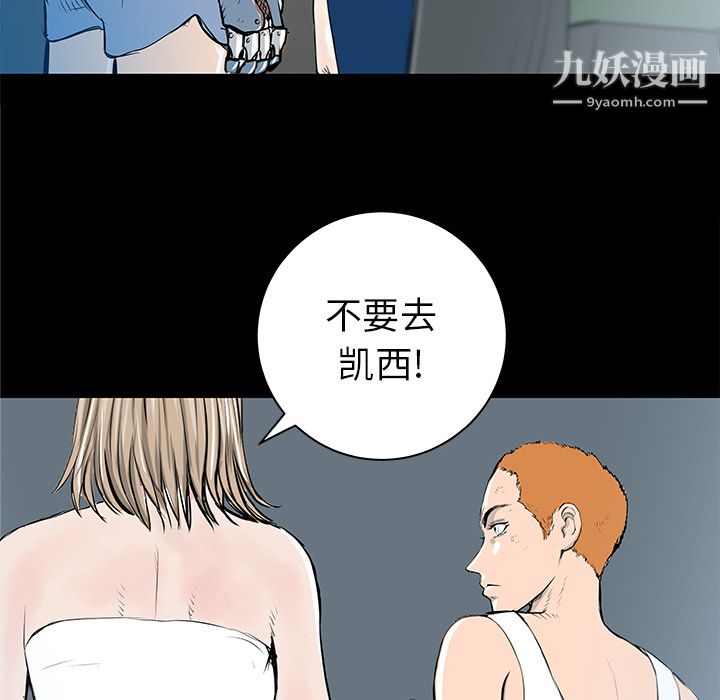 《PROTO 109》漫画最新章节第36话免费下拉式在线观看章节第【109】张图片