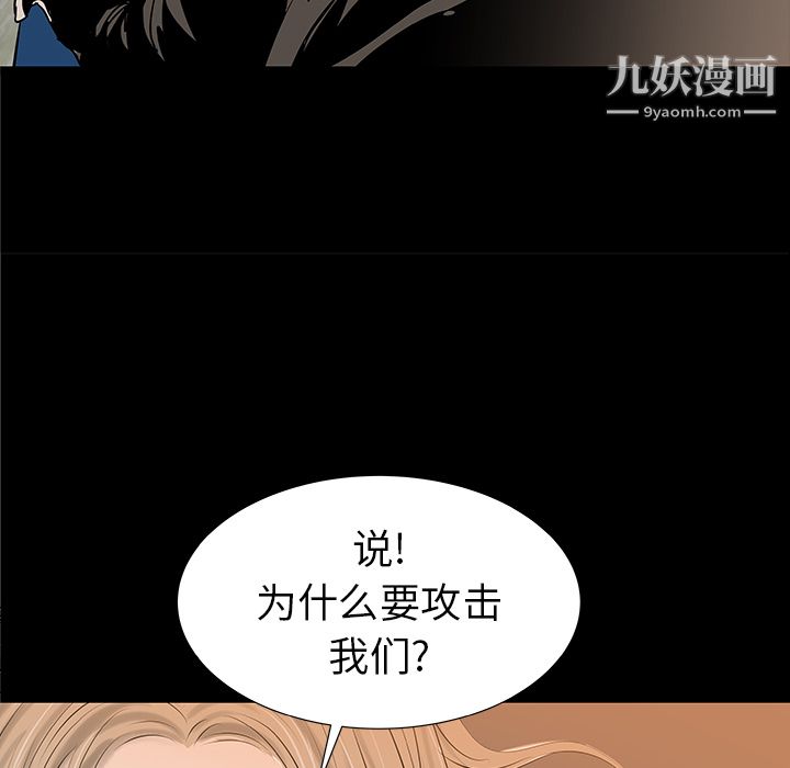 《PROTO 109》漫画最新章节第36话免费下拉式在线观看章节第【24】张图片