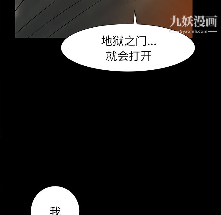 《PROTO 109》漫画最新章节第36话免费下拉式在线观看章节第【33】张图片