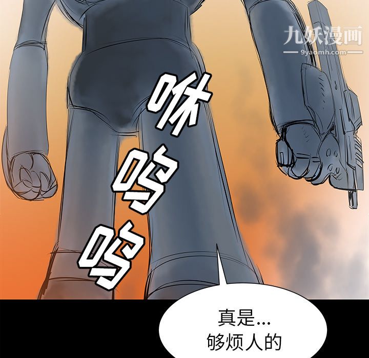 《PROTO 109》漫画最新章节第36话免费下拉式在线观看章节第【12】张图片